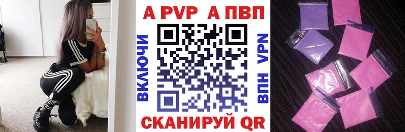APVP СК  ОМГ ОМГ как зайти  Власиха 
