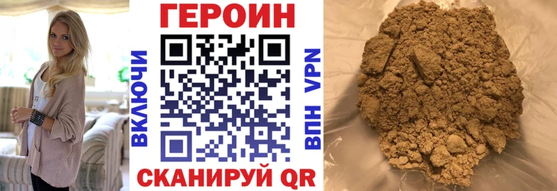 Героин хмурый  omg зеркало  Власиха 