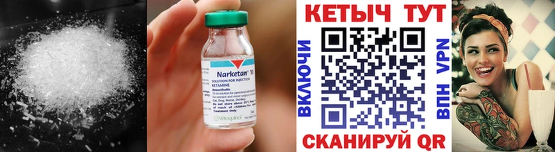 КЕТАМИН VHQ  OMG ссылки  Власиха 