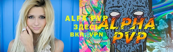 альфа пвп Алексеевка