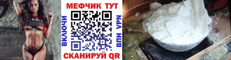 где можно купить   кракен ссылки  Мефедрон мука  Власиха 
