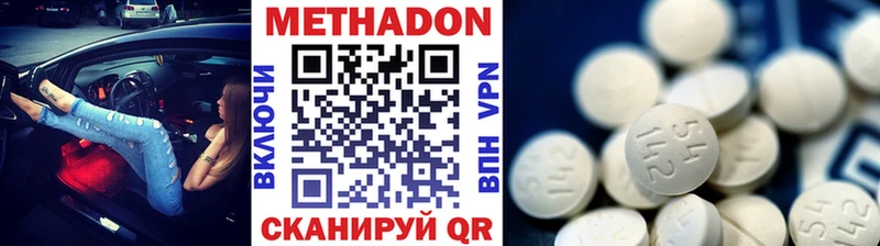 МЕТАДОН methadone  Власиха 