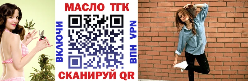 площадка состав Власиха ТГК Wax